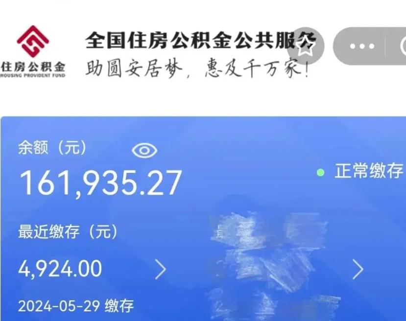 安丘小额公积金提取中介（公积金提取代办中介）
